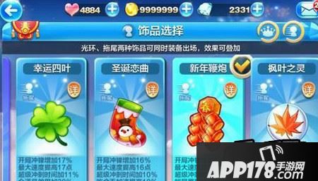 天天酷跑幸运四叶和圣诞恋曲哪个好