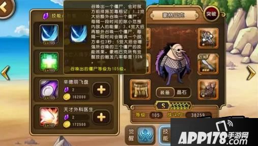 航海王启航游戏截图