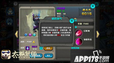 《太极熊猫》中那些未曾被留意却有大作用的武神