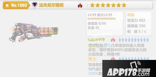 崩坏学园2 3.0法夫尼尔熔岩