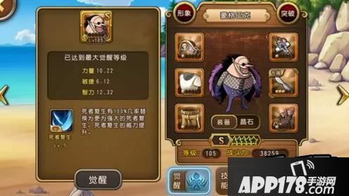 航海王启航游戏截图