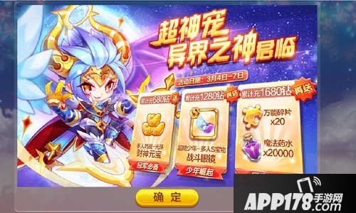 天天酷跑异界之神多人对战