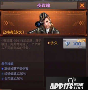 CF手游夜玫瑰