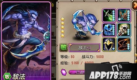 刀塔传奇敌法