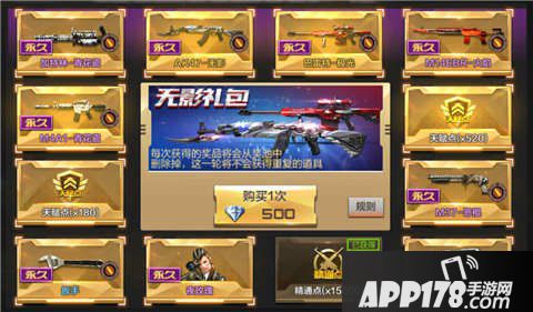 CF手游无影礼包