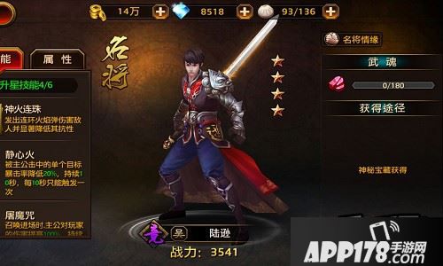 威名惊蜀魏！ 《刀锋无双》新名将陆逊解析