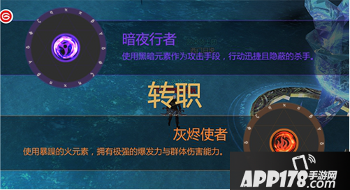 剑与魔法转职需要什么条件