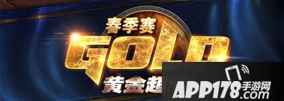 炉石传说2016年黄金