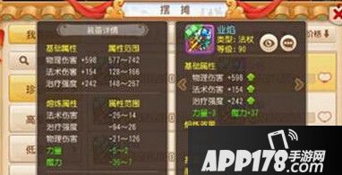 梦幻西游手游跨种族转门派如何赚钱？