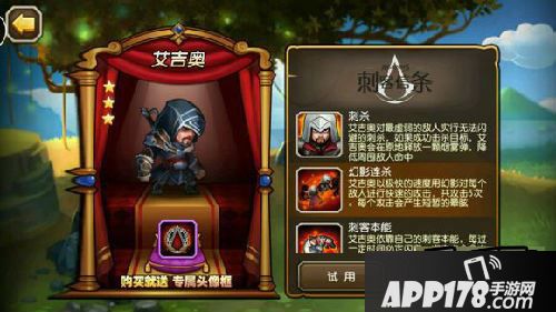刀塔传奇游戏截图