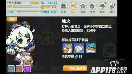 崩坏学园2游戏截图