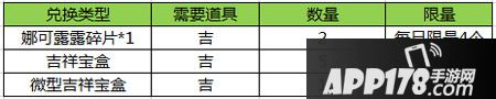 王者荣耀开学活动