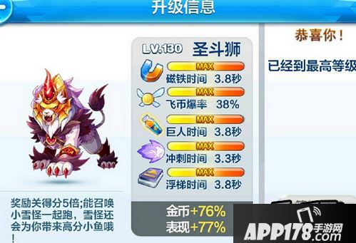 天天酷跑游戏截图