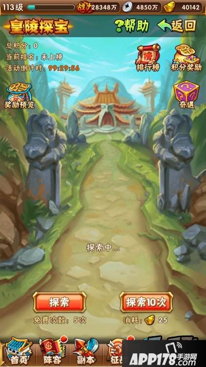 少年三国志游戏截图