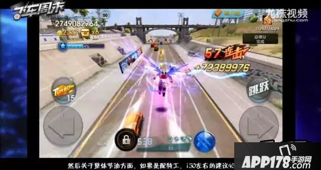 天天飞车猎空觉醒满级属性技能大全介绍