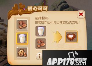 梦幻西游手游巧克力
