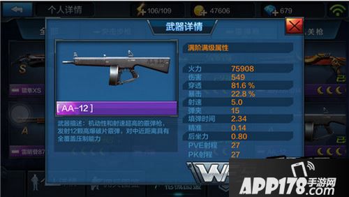 全民突击游戏截图