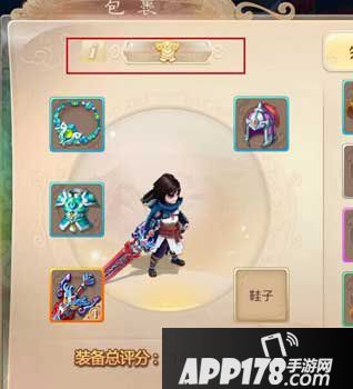 大话西游手游一键换装
