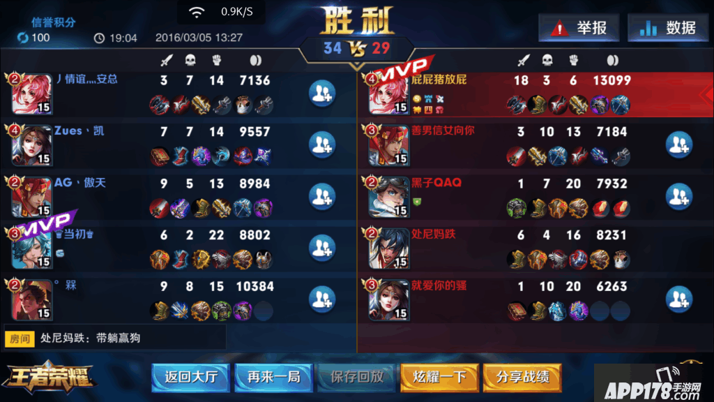 Screenshot_2016s03s05s13s47s08_com.tencent.tmgp.s.png