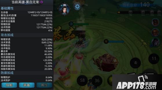 乱斗西游游戏截图