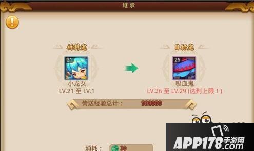 梦幻西游无双版召唤兽继承 召唤兽继承<a href=http://www.app178.com/gonglue/ target=_blank class=infotextkey>攻略</a>