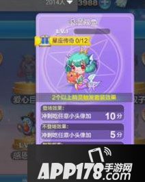 天天酷跑浪漫双鱼