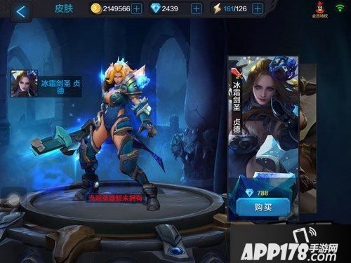全民超神新英雄圣剑女皇皮肤