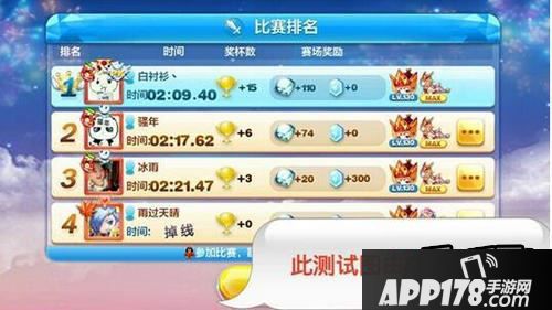天天酷跑游戏截图