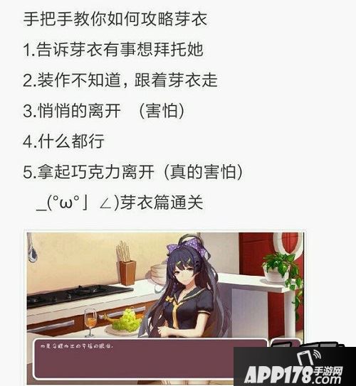 崩坏学园2白色情人节Galgame全角色通关攻略