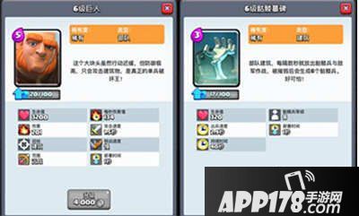 皇室战争3阶竞技场卡组搭配