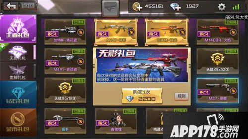 CF手游无影礼包