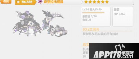 崩坏学园2奈亚拉托提普