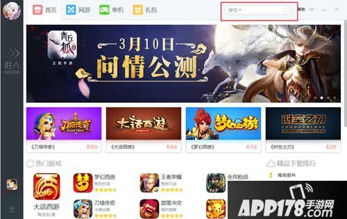 战斗吧剑灵电脑版