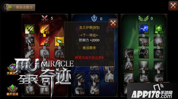 全民奇迹游戏截图