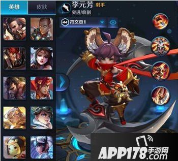 王者荣耀李元芳