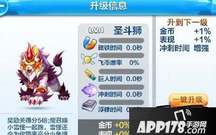 圣斗狮