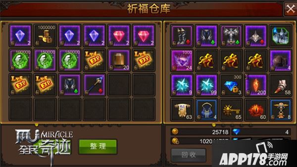 巧用包裹空间 《全民奇迹MU》到处都是你的仓库！