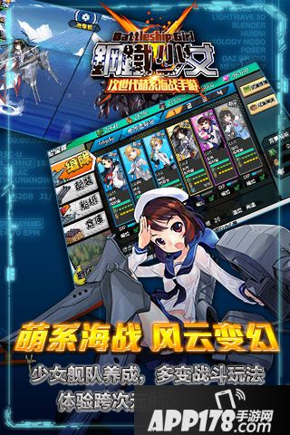 钢铁少女好玩吗 钢铁少女玩法简介