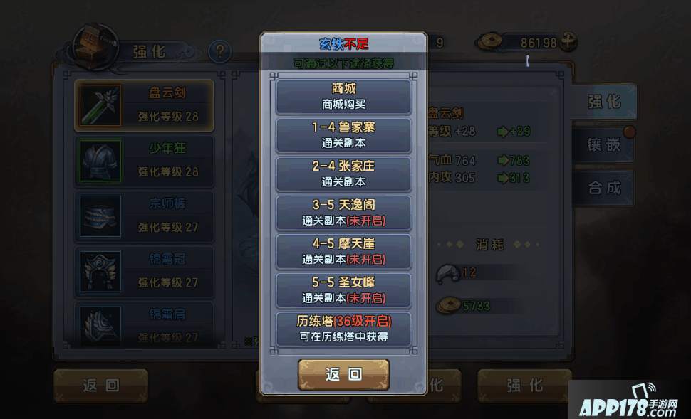 玄铁出处.png