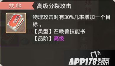 大话西游手游pk带什么宠?召唤兽pk推荐分析