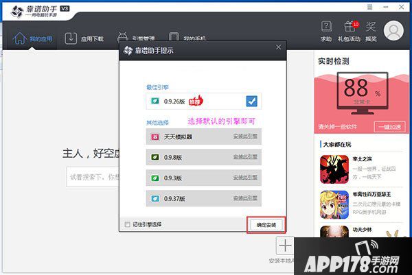 问道手游电脑版使用教程及下载详解