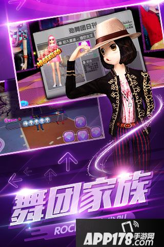 劲舞团手游好玩吗 劲舞团手游玩法简介