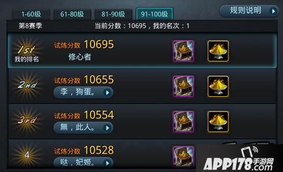 乱斗<a href=http://www.app178.com/list-0-2-0-0-1.html target=_blank class=infotextkey>西游</a>游戏截图