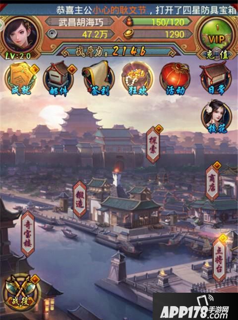 《全民战群英》评测：你够硬吗？来和我大战三百回合吧！