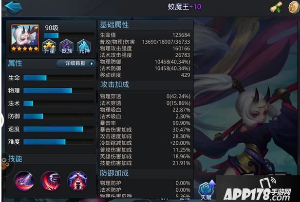 乱斗西游游戏截图