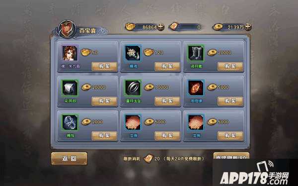 酒馆商店.png