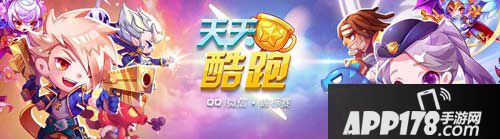 天天酷跑累计充值
