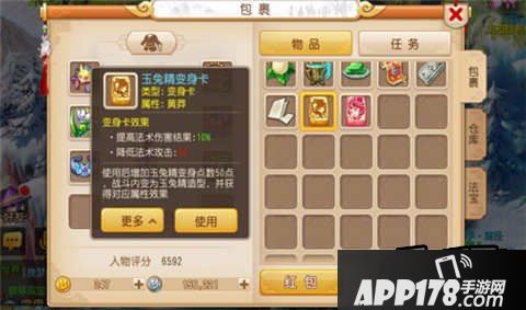 梦幻西游手游变身点数提高方法 变身点数如何增加