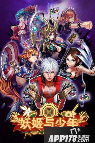 妖姬与少年好玩吗？妖姬与少年游戏介绍