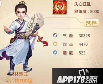 大话西游手游武林盟主